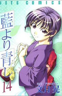 Ai Yori Aoshi